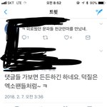 [EXO] 엑소엘 <b>천군만마</b>