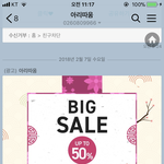 [드루와] 방금꿈에서 아리따움 오늘부터 세일이야!!!! 이러면서