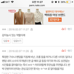 [EXO] 너네 ㅇㅌ 저 글 댓글 <b>상태</b> 봄?