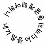 [댓글부탁해] <b>야들</b>아 나 몇 반일까