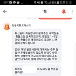 <b>소셜</b>커머스업체의 소비자우롱