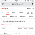 [EXO] 얘들아 저 <b>새끼들</b> 이거 ㅌㅅ 올릴려고 개지랄난 거 같은데