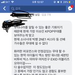 [EXO] 궤북 댓글 <b>상태</b>임 ㅇㅇ