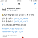 [방탄소년단] 필독) 독려연합 공지 계정 <b>신설</b>