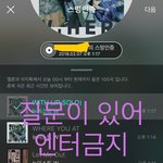 [뉴이스트] ㅈㅁ) 이런 질문 해도 돼?