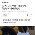 [댓글부탁해] 생기부에 이제 교내수상.<b>자율</b>동아리 기재 못하잖아