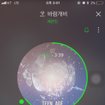 [세븐틴] ㅅㄷ 2퍼인데