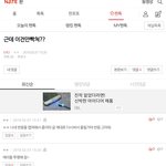 [EXO] "근데 이건 안빡쳐??" <b>캡쳐</b>