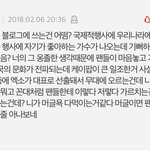 이 댓글 진짜 공감 가는 게