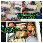 [꼭봐주세요] 문씨 도시락과 <b>평창</b>자원봉사 간식 하사품 비교