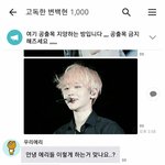 [EXO] <b>주작</b>인지 아닌지모르겟는데