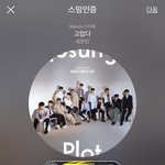 [세븐틴] 나만 그런가 몰라