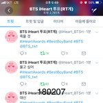 [방탄소년단] 알티 <b>속도</b>가 너무 느려