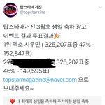 [EXO] 이제봤는데 투표수<b>오지</b>네 ㅋㅋㅋ