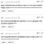 [EXO] 지금 댓글들의 <b>상태</b>