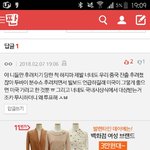 [EXO] 얜 도대체 <b>무슨</b> <b>생각</b>으로 대댓단 거?