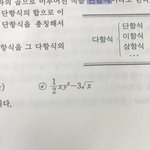 [EXO] 미안한데 이거 왜 다항식 아님?