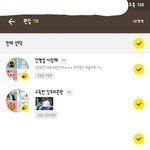 너네 <b>챗방</b> 몇개냐