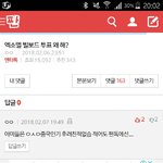 [EXO] 우리 엑소엘 <b>중궈</b>에서 인기 있었구나?
