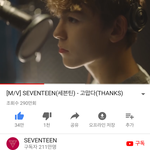 [세븐틴] 나 진짜 깜작 <b>놀란</b>게