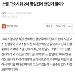 [EXO] <b>님들</b> 타팬 친구가 타팬톡하는데 이거 보내줌