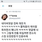 [EXO] 제목에 욕들어가서 블라인드처리됨ㅈㅅ<b>재업</b>