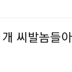[댓글부탁해] 카톡프로필뮤직 <b>추천점</b>