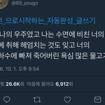 [댓글부탁해] <b>자동</b>완성으로 시쓰기 해보자