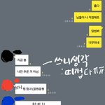 [조언부탁해] 이거 내가 예민한거냐