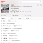 [세븐틴] 나 네이년 계정 3개인데