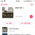[모두드루와] 우리 갓띵곡 하나씩 추천하고 가자!!