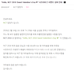 [NCT] 서프라이즈 이벤트 무엇?