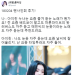 [댓글부탁해] 샤이니 태민의 <b>눈꽃</b> 자주 듣는다는 레드벨벳 아이린...