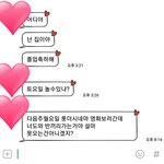 카톡에 기분 나쁜 <b>언행</b>이 무엇이고 왜 기분이 나쁜지 서술해 보시오