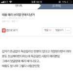 [NCT] 애들아 이글 어서 가서 댓글 달지말고 반대박아