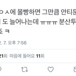 [EXO] 너네 이거 어떻게 생각하냐