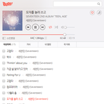 ㅅㄷ 나 웬만해서 머글들 한테 아<b>돌</b> 노래 소개 안 하려는 <b>편</b>임..