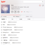 [세븐틴] ㅅㄷ 다들 지금 고맙다 스밍 <b>횟수</b> 몇이야??