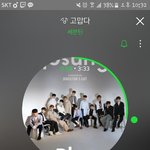 [세븐틴] 우리!!<b>캐럿</b>뜰!