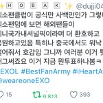 [EXO] 우린<b>악성</b>댓글평소처럼 받아친건데 문좨인지지하는분들