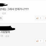 엑소엘자랑글)악플대응하는 엑소엘 <b>대유</b>잼이야ㅋㅋㅋㅋㅋㅋㅋㅋㅋ불편한...