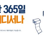 직장인 주식<b>투자</b>, 비대면계좌개설로 시작