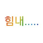 얘들아 조언 좀 ㅠㅡㅠ