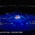 [EXO] <b>개막식</b> 리허설에 뜬 <b>무대</b> 스케일임