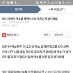 [EXO] 안녕 엔터 이 글 글쓴인데