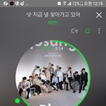 [세븐틴] ㅅㄷ 스밍인증짤 보는데 쓸데없이 갬성 찬다...