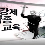 [꼭봐주세요] [인권문제] <b>명예</b>살인 자행하는 불법 강제개종목사!...