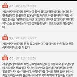 [워마드띵문] 한국여자랑 연애하면 재미가없다