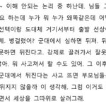 나 군대는 <b>필수</b>고 임신은 선택이다 이 말