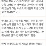 [워마드띵문] 요즘 2030 한남 <b>요약</b>.jpg